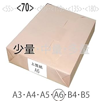 紙70枚 Amazon | 上質紙(少量)A6＜70＞(200枚) | コピー用紙・印刷用紙